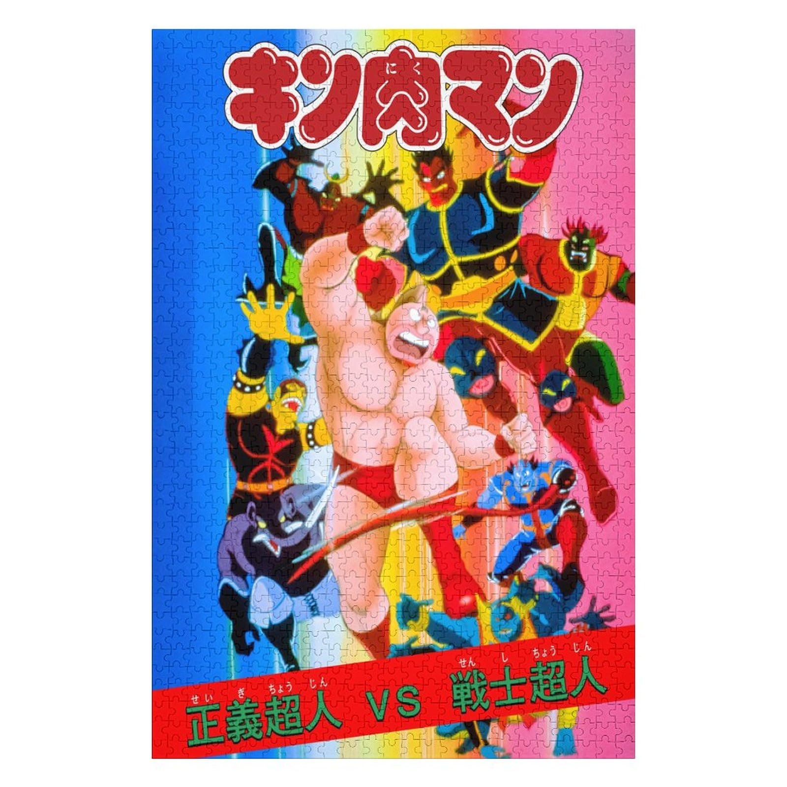 Amazon | キン肉マン ジグソーパズル 300/500/1000PCS パズル